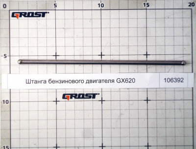 Штанга бензинового двигателя GX620
