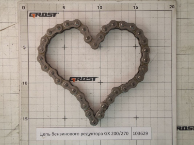 Цепь бензинового редуктора GX 200/270