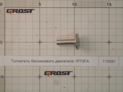 Толкатель бензинового двигателя 1P70FA