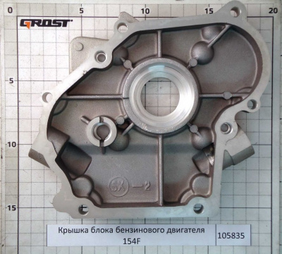 Крышка блока бензинового двигателя  154F