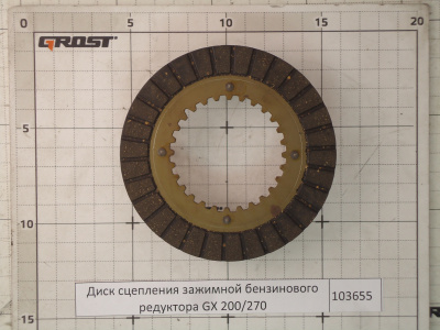 Диск сцепления зажимной бензинового редуктора GX 200/270