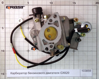 Карбюратор бензинового двигателя GX620