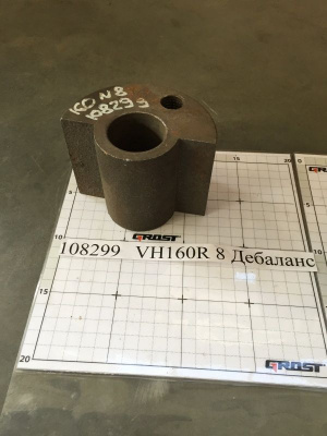 VH160R 8 Дебаланс