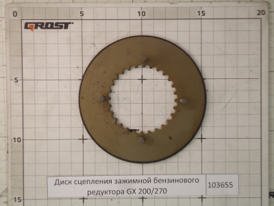 Диск сцепления зажимной бензинового редуктора GX 200/270