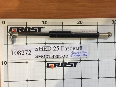 SHED 25 Газовый амортизатор