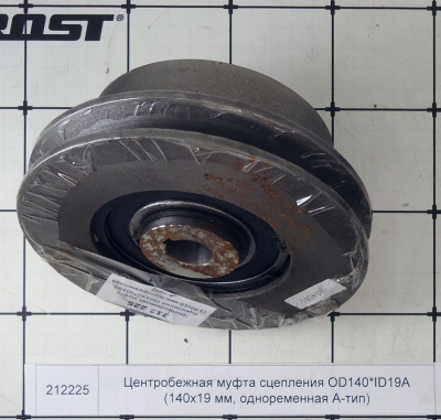 Центробежная муфта сцепления OD140*ID19A