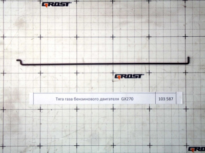 Тяга газа бензинового двигателя  GX270