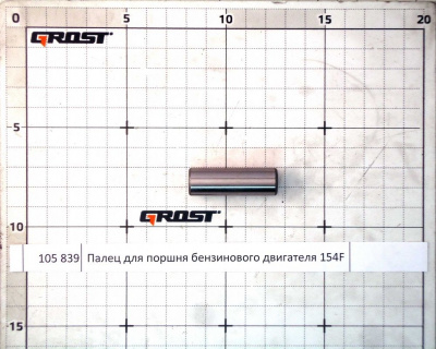 Палец для поршня бензинового двигателя 154F
