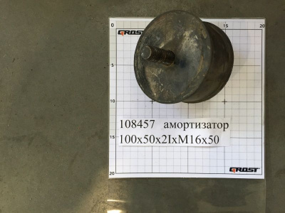 амортизатор 100x50x2IxM16x50