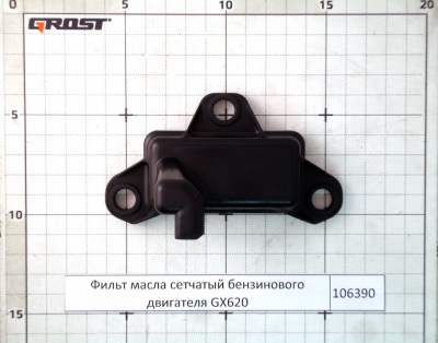 Фильтр масла сетчатый бензинового двигателя GX620
