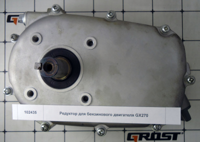 Редуктор для бензинового двигателя GX270